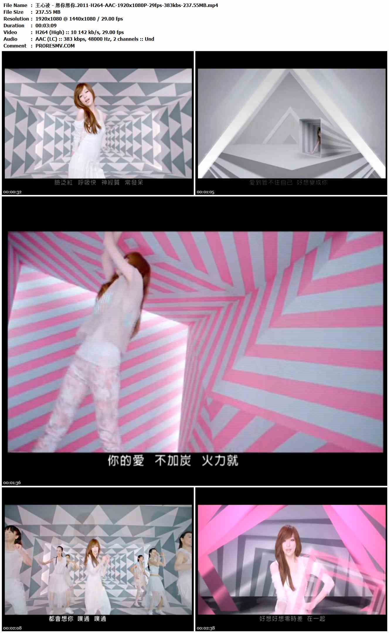 王心凌 - 想你想你.2011-H264-AAC-1920x1080P-29fps-383kbs-237.55MB官方MV_高清MV